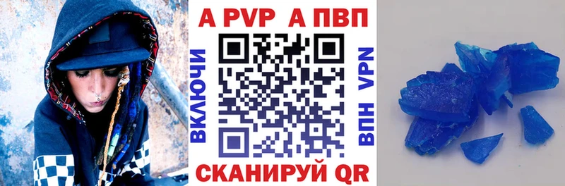 A PVP VHQ  Голицыно 