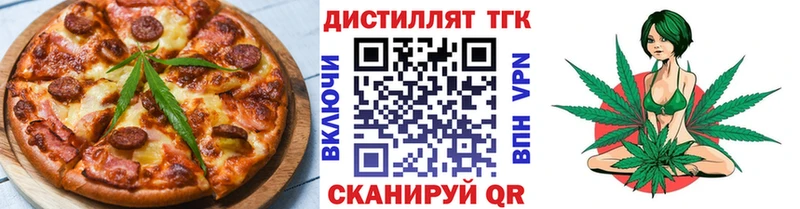 Еда ТГК марихуана  Голицыно 