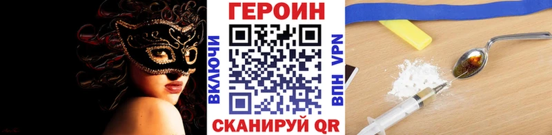 купить   Голицыно  ГЕРОИН VHQ 