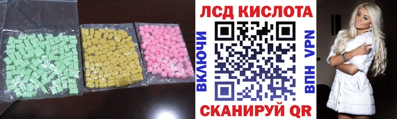 ЛСД экстази кислота цена наркотик Голицыно