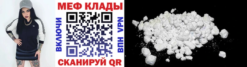 Меф VHQ Голицыно